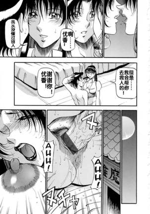 Midara no Houteishiki Page #148