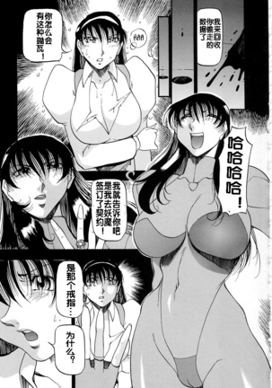 Midara no Houteishiki Page #140