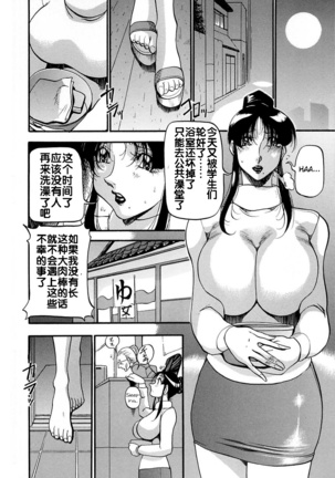 Midara no Houteishiki Page #175