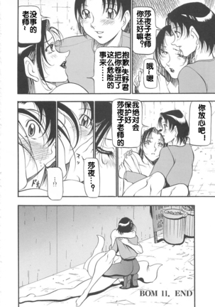 Midara no Houteishiki Page #59