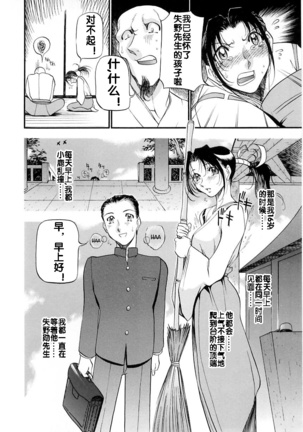 Midara no Houteishiki Page #123