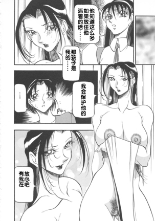 Midara no Houteishiki Page #33