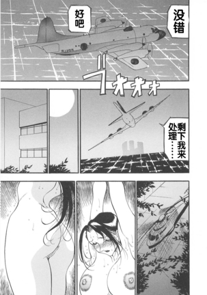 Midara no Houteishiki Page #66