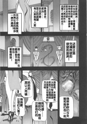 Midara no Houteishiki Page #82