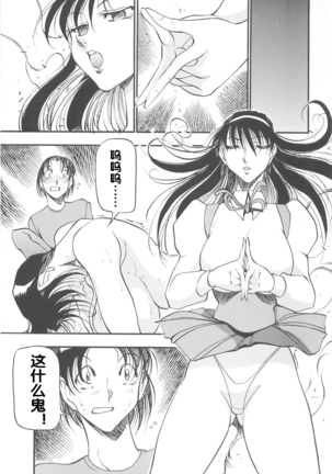 Midara no Houteishiki - Page 28