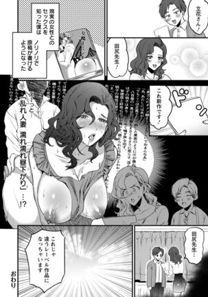 ANGEL Club 2022-07 - Page 324