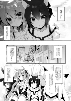 Boku no Risou no Isekai Seikatsu Page #6