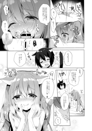 Boku no Risou no Isekai Seikatsu Page #12