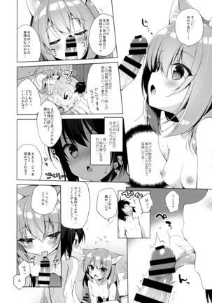 Boku no Risou no Isekai Seikatsu Page #9