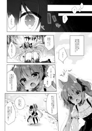 Boku no Risou no Isekai Seikatsu Page #5