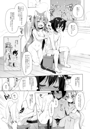 Boku no Risou no Isekai Seikatsu Page #8