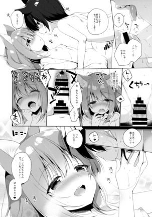Boku no Risou no Isekai Seikatsu Page #15