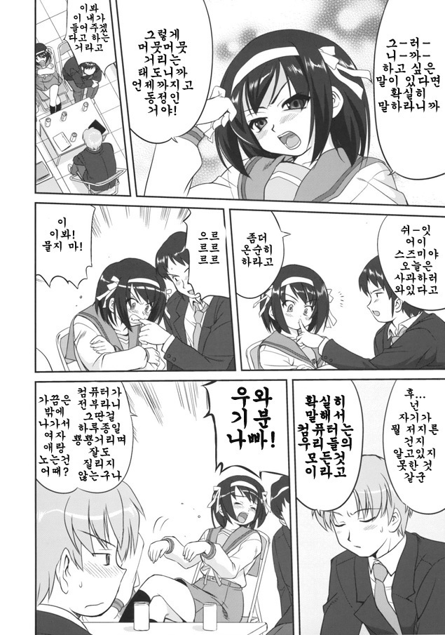 青春のあやまちみくるのオシッコもらSPECIAL