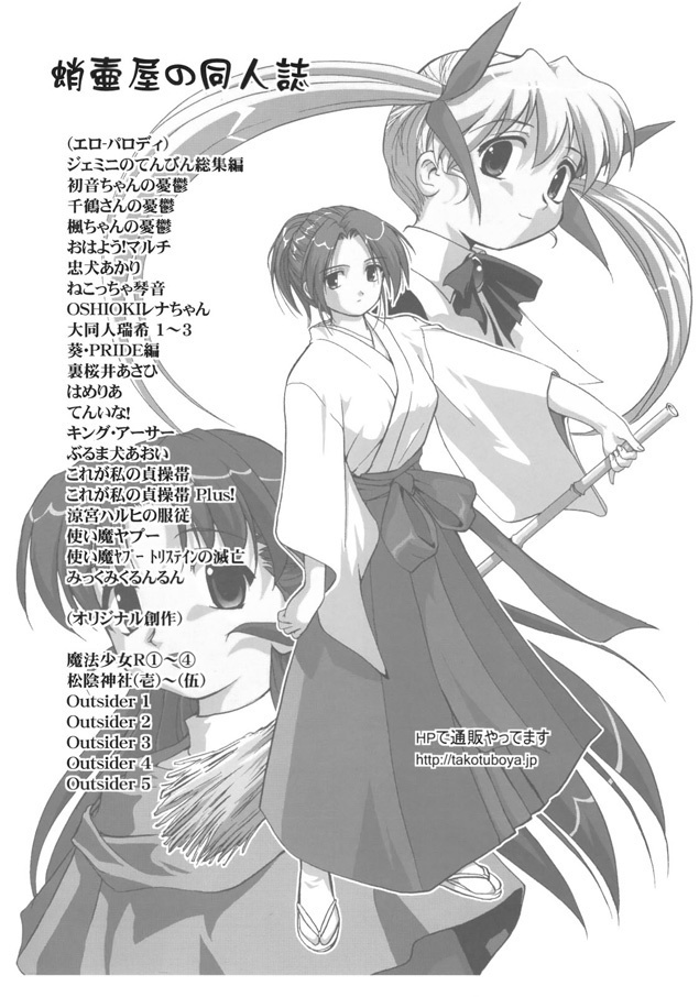 青春のあやまちみくるのオシッコもらSPECIAL