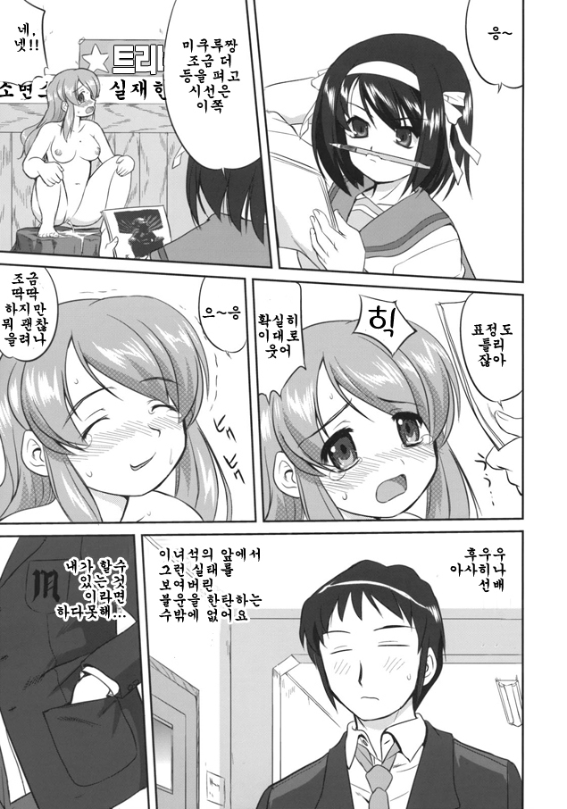 青春のあやまちみくるのオシッコもらSPECIAL