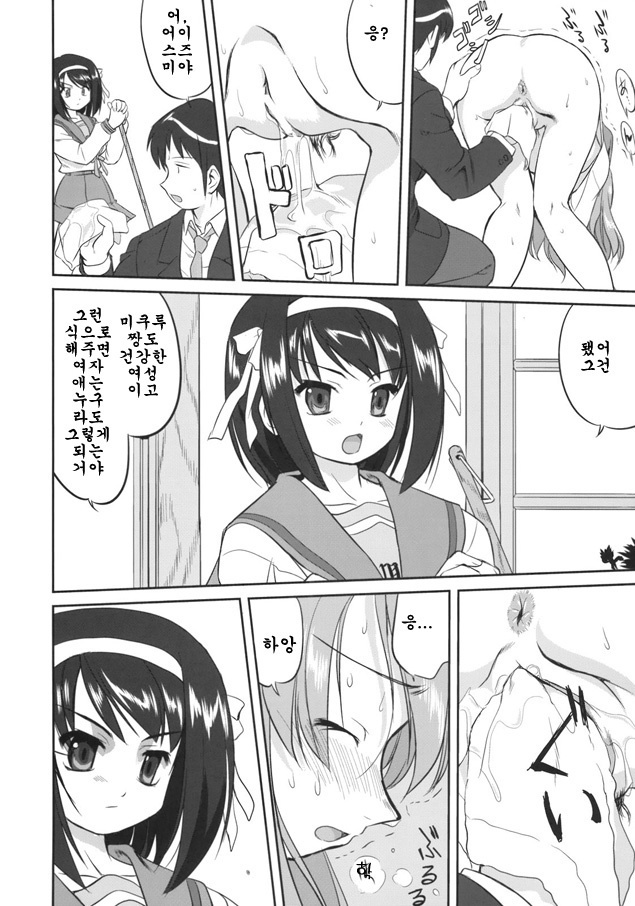 青春のあやまちみくるのオシッコもらSPECIAL