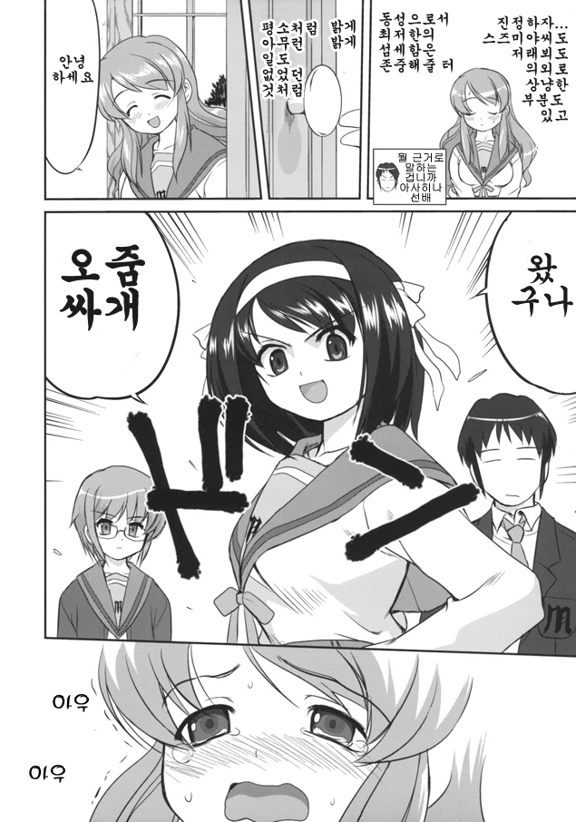 青春のあやまちみくるのオシッコもらSPECIAL