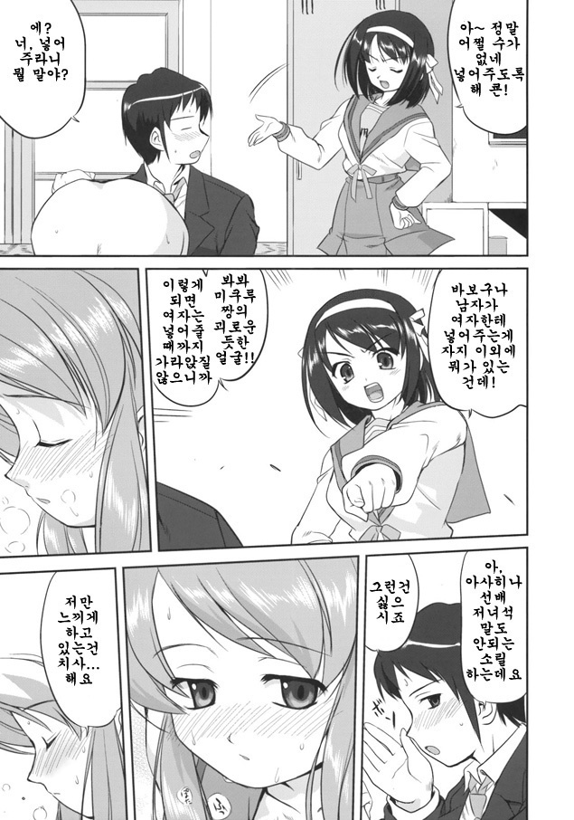 青春のあやまちみくるのオシッコもらSPECIAL