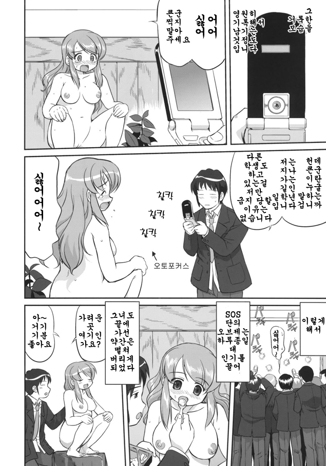 青春のあやまちみくるのオシッコもらSPECIAL