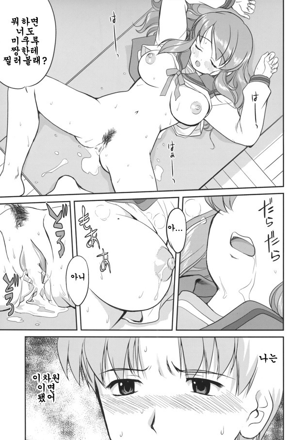 青春のあやまちみくるのオシッコもらSPECIAL