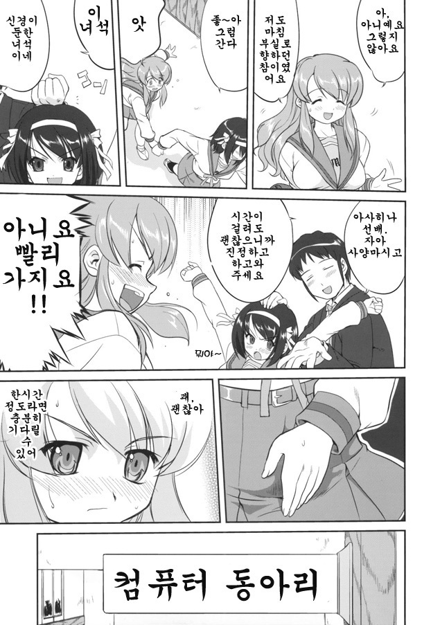 青春のあやまちみくるのオシッコもらSPECIAL