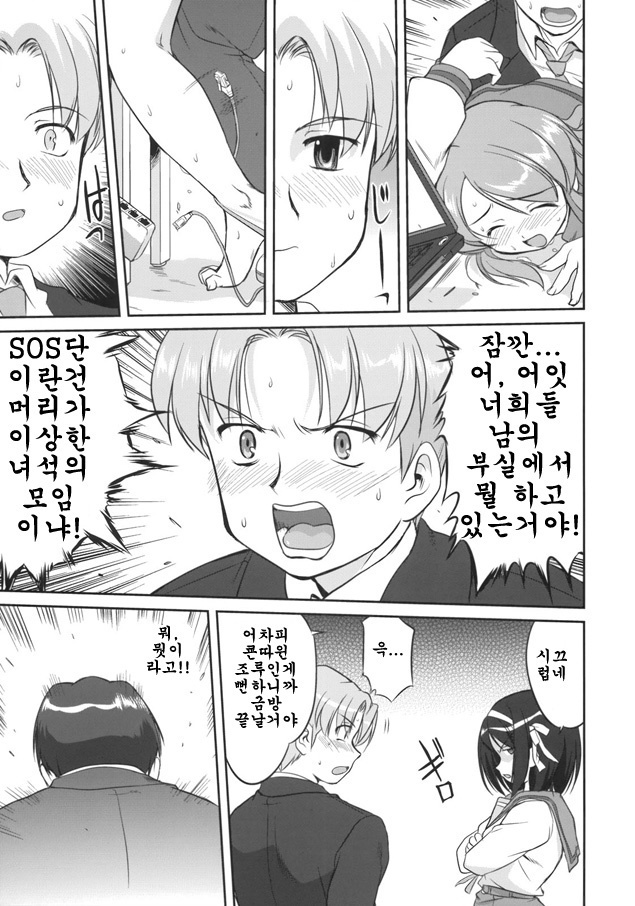 青春のあやまちみくるのオシッコもらSPECIAL