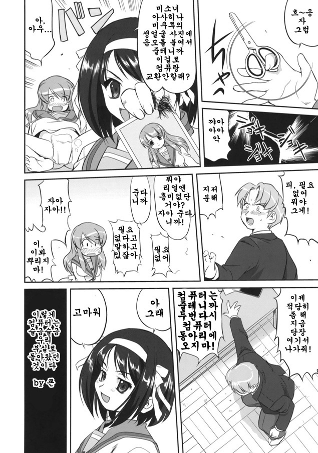 青春のあやまちみくるのオシッコもらSPECIAL