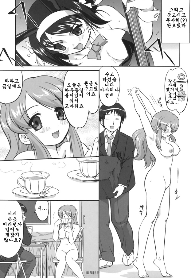 青春のあやまちみくるのオシッコもらSPECIAL