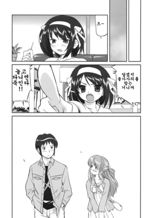 青春のあやまちみくるのオシッコもらSPECIAL Page #48