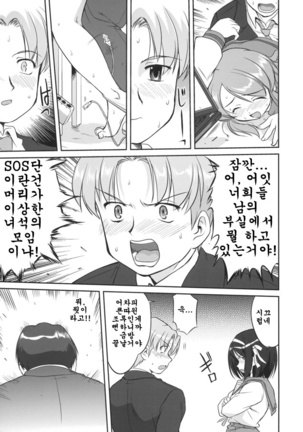 青春のあやまちみくるのオシッコもらSPECIAL Page #30