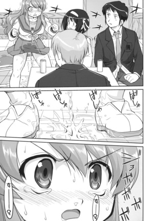 青春のあやまちみくるのオシッコもらSPECIAL Page #18