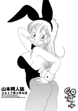 Bunny Girl Transformation | Transformacion en Chica Conejo Page #21