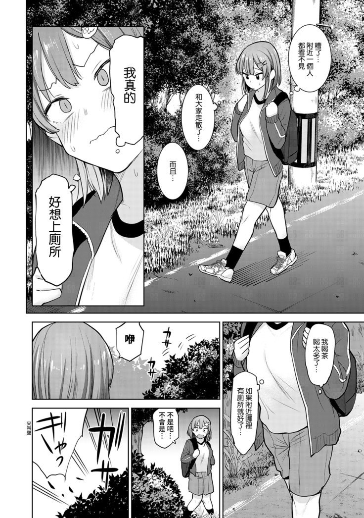 SotsuAl Cameraman toshite Ichinenkan Joshikou no Event e Doukou Suru Koto ni Natta Hanashi Ch.1-4