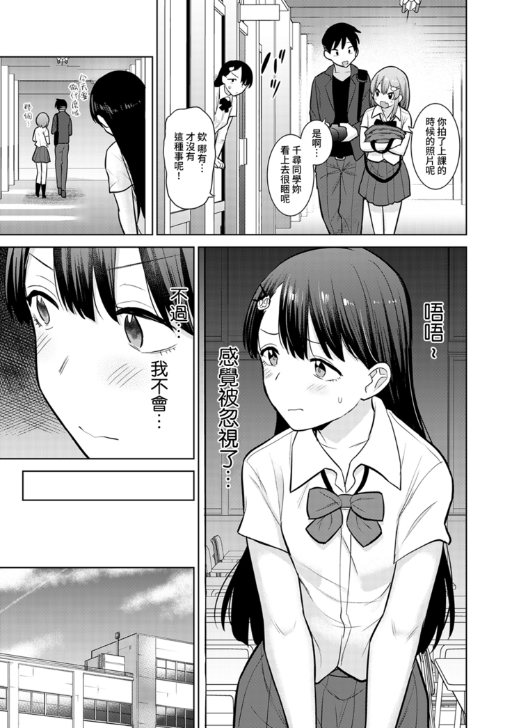 SotsuAl Cameraman toshite Ichinenkan Joshikou no Event e Doukou Suru Koto ni Natta Hanashi Ch.1-4