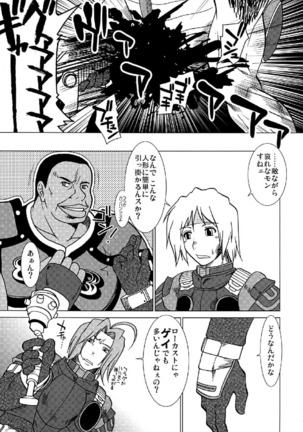 GEARS of R - Page 4