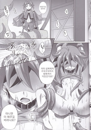 Exacum Page #14