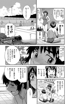 B-CHIKU New Edition - Page 90