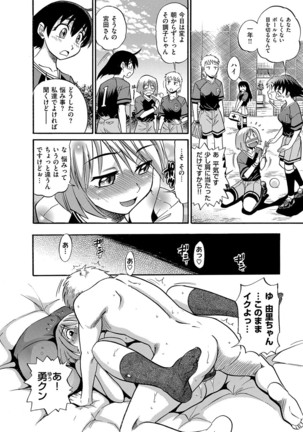 B-CHIKU New Edition - Page 61