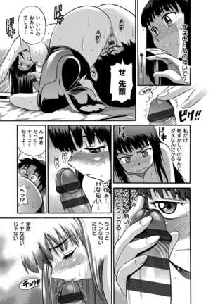 B-CHIKU New Edition - Page 160