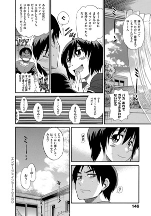 B-CHIKU New Edition - Page 145