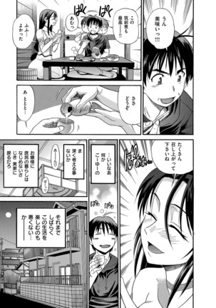 B-CHIKU New Edition - Page 36