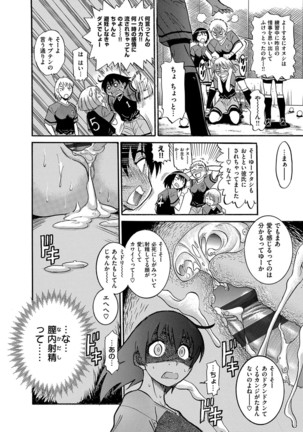 B-CHIKU New Edition - Page 65