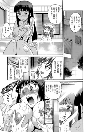 B-CHIKU New Edition - Page 150