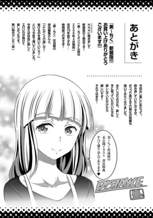 B-CHIKU New Edition - Page 212