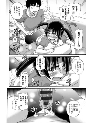 B-CHIKU New Edition - Page 209