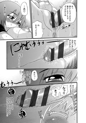 B-CHIKU New Edition - Page 124