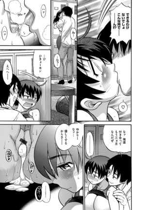 B-CHIKU New Edition - Page 70