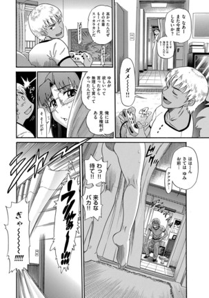 B-CHIKU New Edition - Page 180