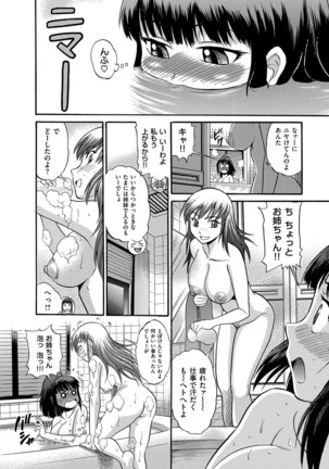 B-CHIKU New Edition - Page 149