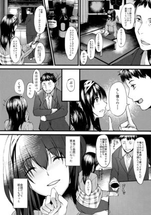 Konna ni mo Itooshii After Zero - Page 15